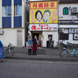 Ramen1.jpg