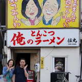 Ramen14.jpg